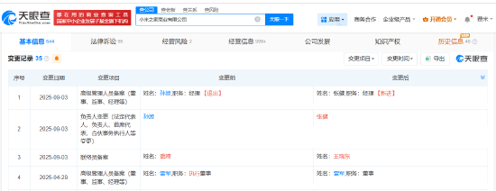 跨界融合還是戰略轉型？——小米之家新增美發飾品銷售的商業思考