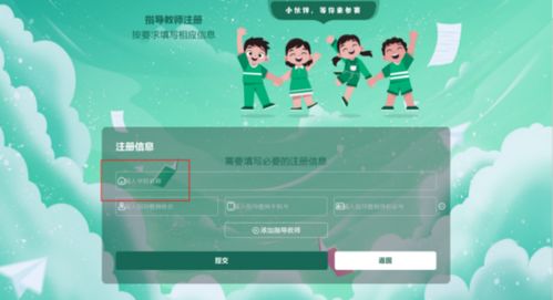 全國(guó)版圖知識(shí)競(jìng)賽中小學(xué)組參賽指南 報(bào)名注冊(cè)進(jìn)入倒計(jì)時(shí)，互聯(lián)網(wǎng)域名注冊(cè)服務(wù)詳解