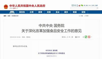 國(guó)務(wù)院推進(jìn)保健食品注冊(cè)與備案雙軌運(yùn)行，優(yōu)化互聯(lián)網(wǎng)域名注冊(cè)服務(wù)，助力行業(yè)規(guī)范與數(shù)字經(jīng)濟(jì)健康發(fā)展
